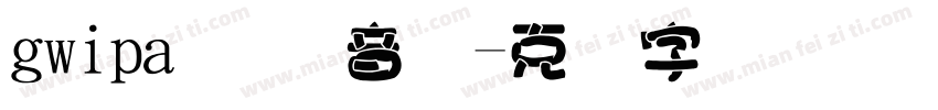 gwipa 国际音标字体转换